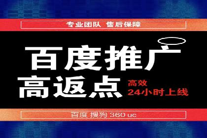 百度推广运营策略大揭秘：提升转化率的技巧